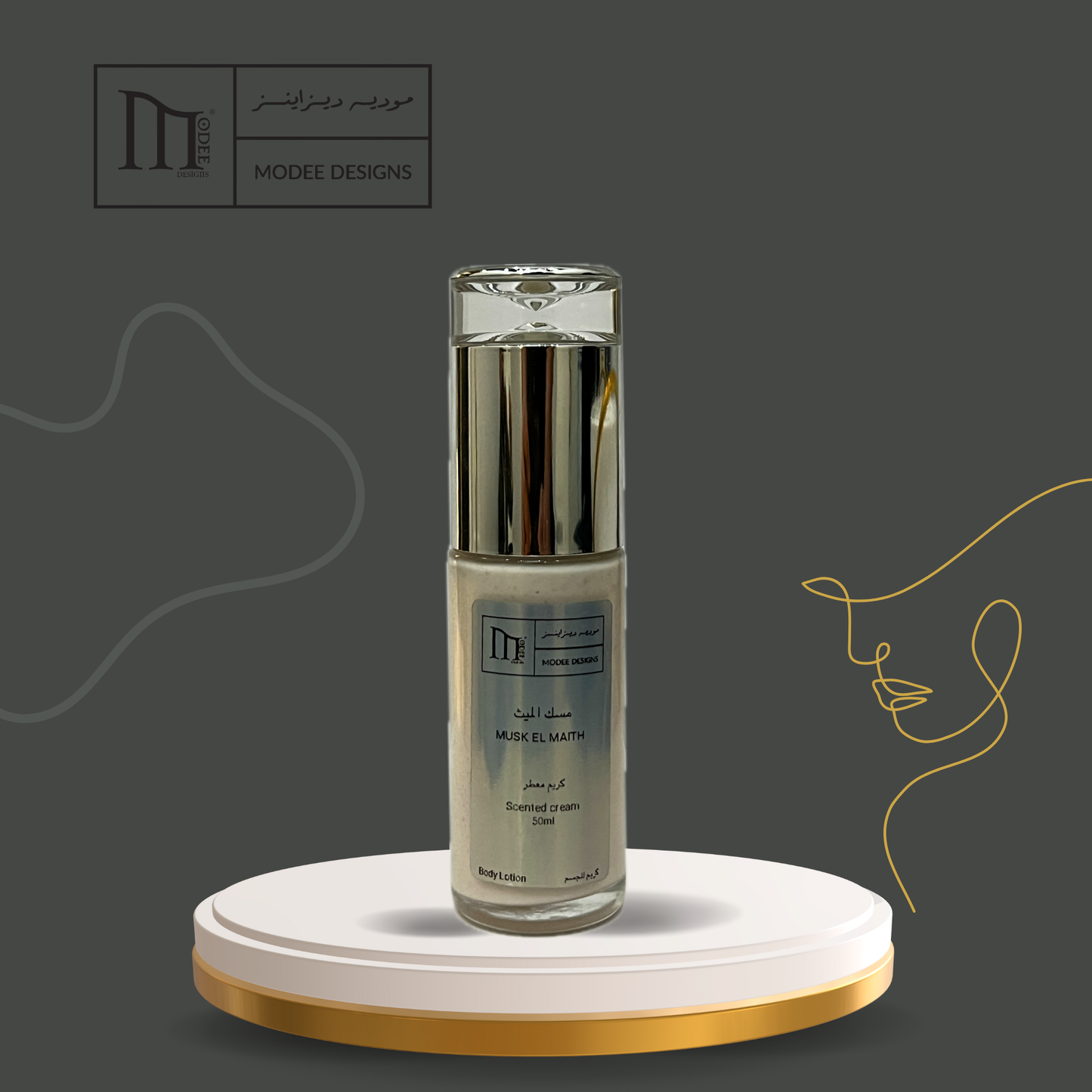 Musk El Maith - Scented Cream